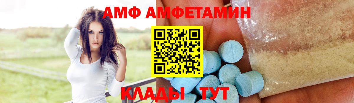 Amphetamine VHQ Тында