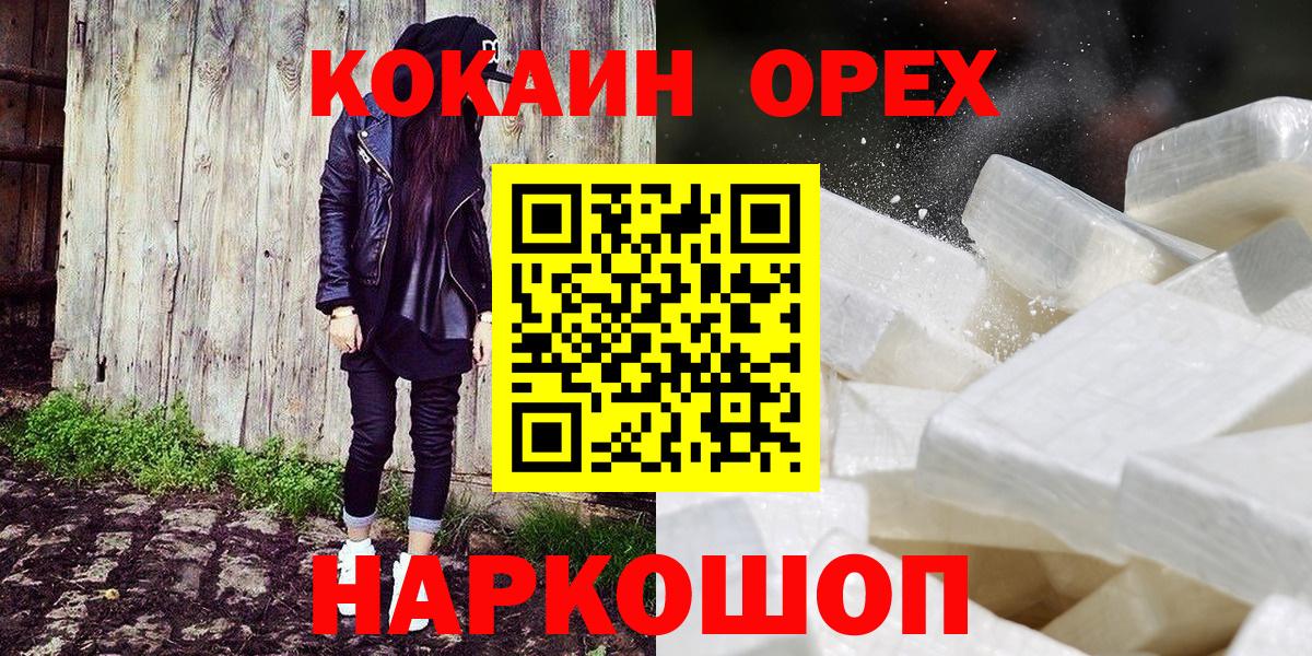 Cocaine Эквадор  КОКАИН 99%  Тында  Вход с VPN 
