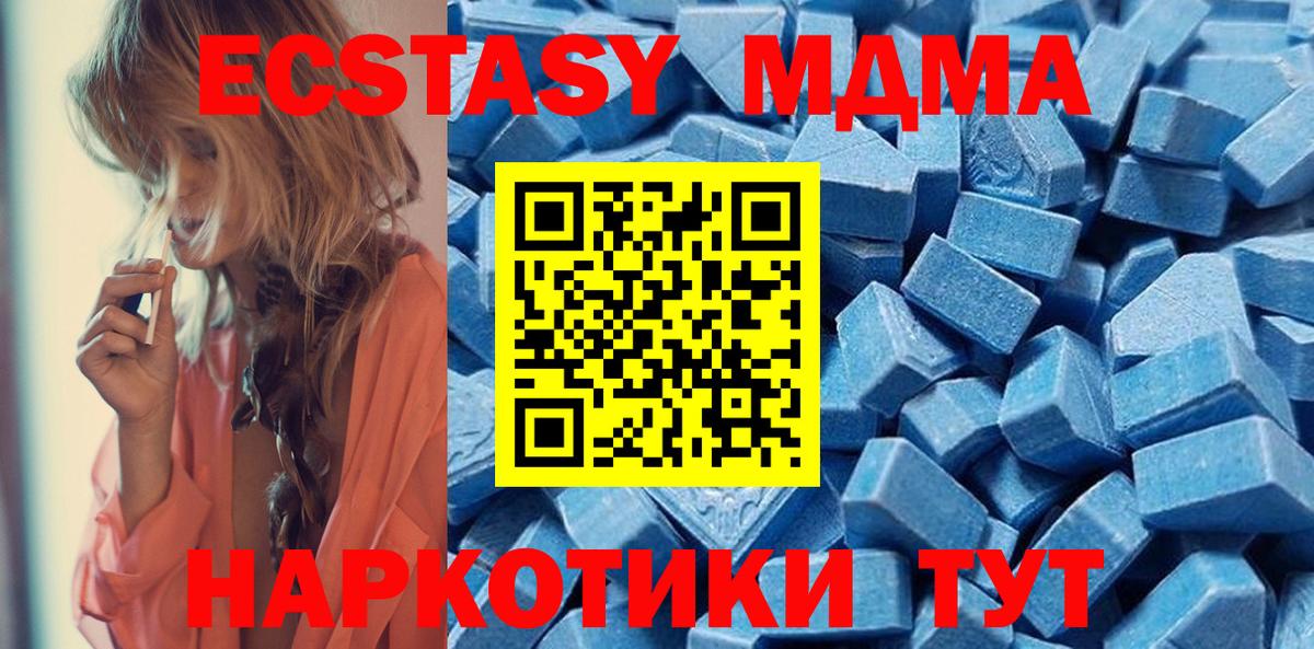 Ecstasy 99%  Вход с VPN  Ecstasy  Тында 