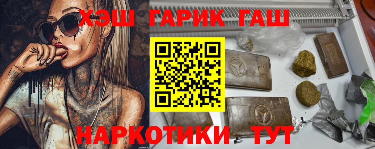 Тында  где продают   Вход с VPN  ГАШ  ГАШ hashish  ГАШ индика сатива 