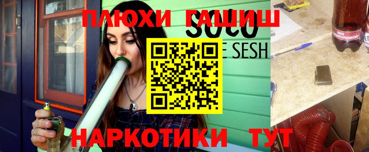 ГАШИШ убойный Тында