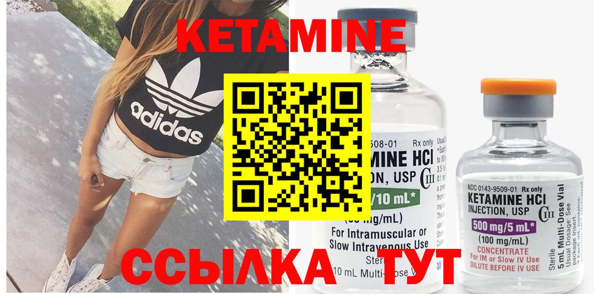 Кетамин VHQ  Вход с VPN  Тында 