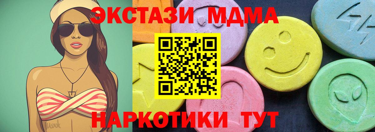 MDMA  Вход с VPN  Тында  MDMA crystal 