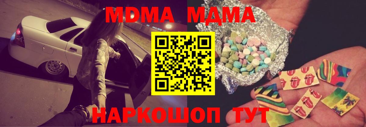MDMA VHQ Тында