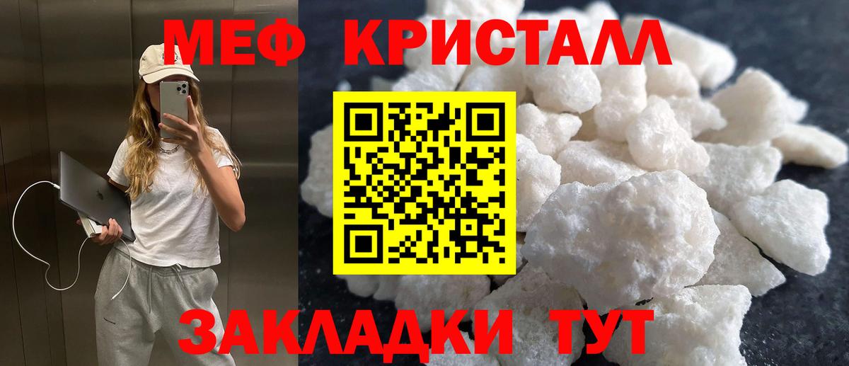 МЕФ  МЕФ mephedrone  Вход с VPN  Тында  Мефедрон 4 MMC 
