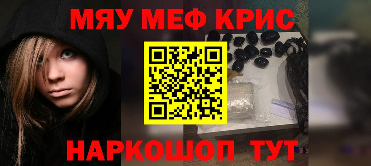 Меф кристаллы Тында