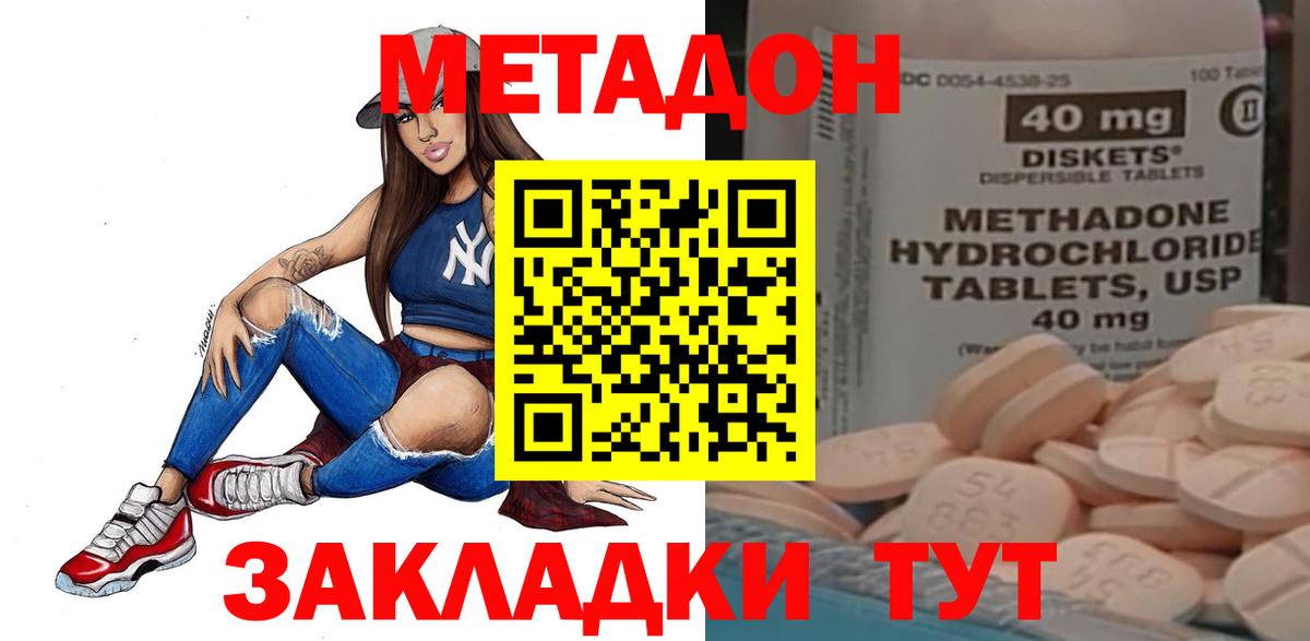 МЕТАДОН мёд Тында