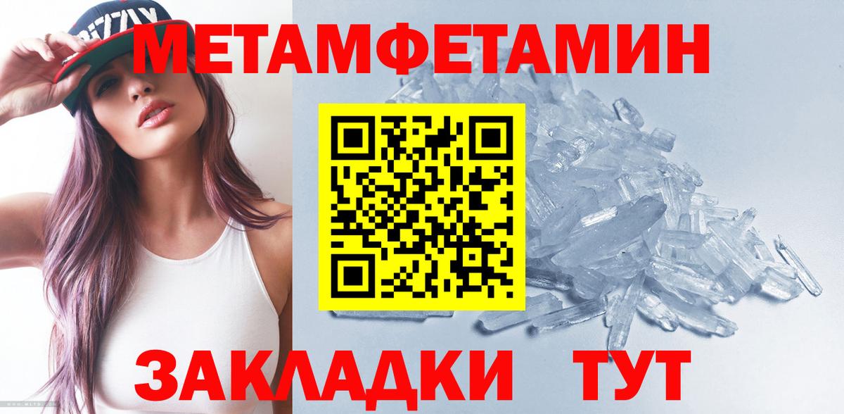 Тында  Метамфетамин  Вход с VPN  МЕТАМФЕТАМИН витя 