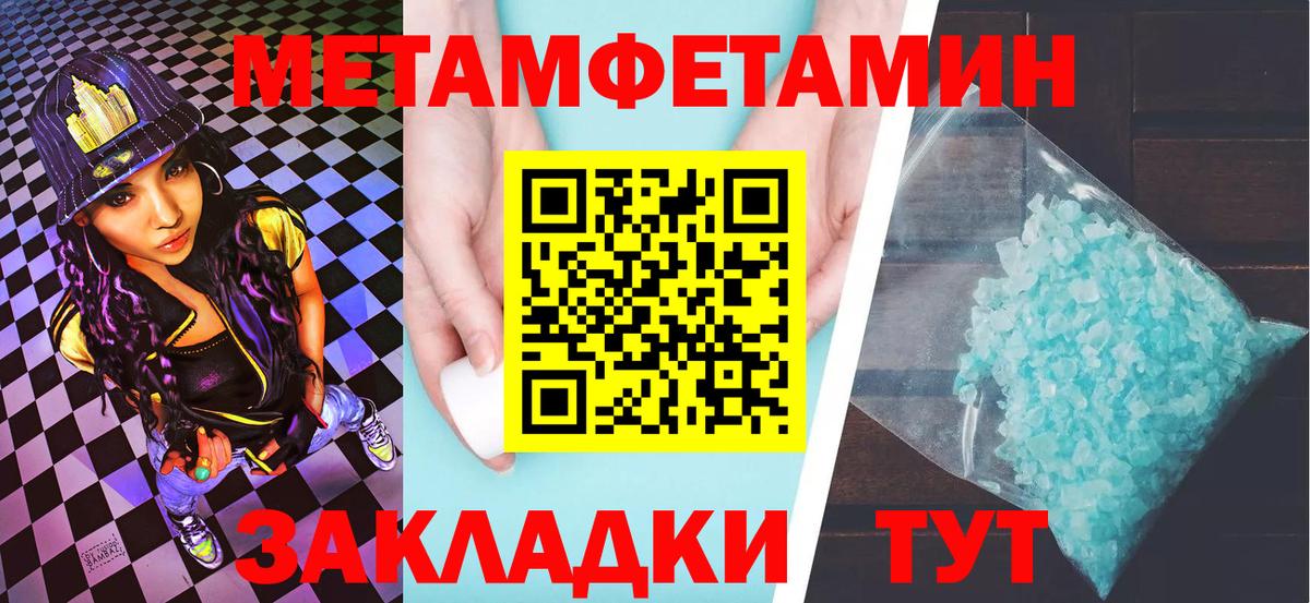 Первитин кристалл Тында