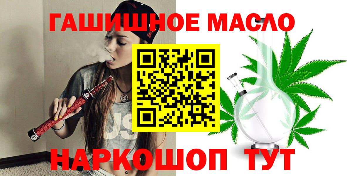 Дистиллят ТГК гашишное масло  Вход с VPN  ТГК концентрат  Тында 